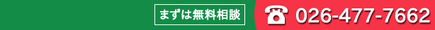 長野市、須坂市、千曲市、飯綱町でサービスをご提供しております。